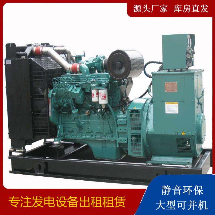赣县出租发电机教您康明斯发电机怎样开启